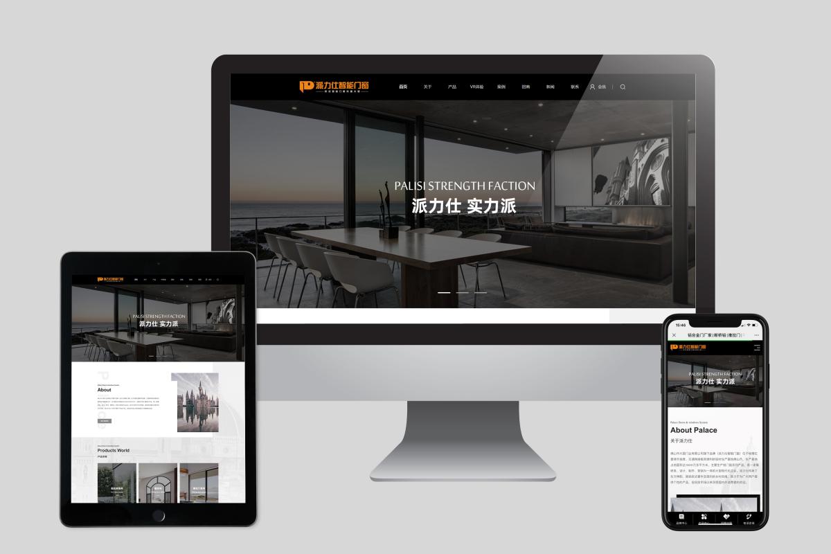 派（pài）力仕＂拍了拍＂你丨網站全新改（gǎi）版升級啦！